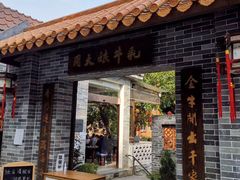 -周大娘牛乳(旧寨古村总店)