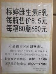 点击看大图 -标婷维生素E乳