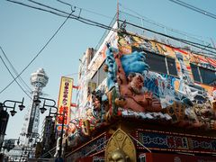 -通天阁