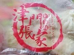 -津门张记包子铺(中山门店)