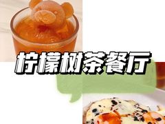 -柠檬树茶餐厅(海雅缤纷城店)