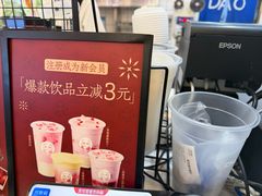 -茶百道(大卫城店)