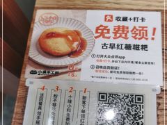 -小满手工粉(上海品尊国际店)