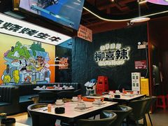 -柳喜辣·烧烤酒局(跃进总店)