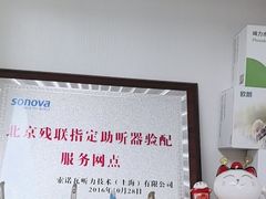 -自然之声助听器·呼吸机(翠微大厦店)