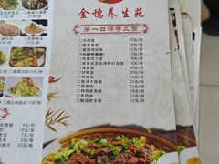 -金穗-老荣成·荣成菜
