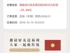-优衣库(重庆星光时代广场店)