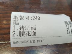 -南岳面馆(南门小街店)