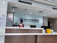 -北京派仕佳德动物医院·超导核磁·CT·神经科·骨科·内外科·急重症管理中心