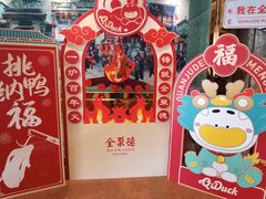 -北京全聚德(王府井店)