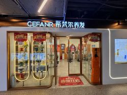 -希梵尔头皮抗衰·科技养发