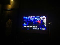 -萧邦音乐会所KTV(向西店)