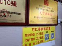 -花市豌杂面(民生路店)