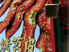 -乐乐姐超级土豆(中关村5号店)