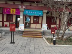 -洛阳古墓博物馆