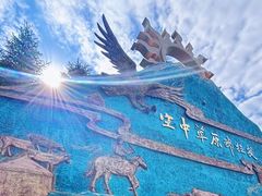 -新疆那拉提国家旅游度假区