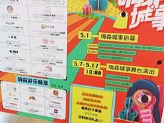 -鹏欣水游城