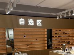 -鲸渝眼镜·浅目视光(春熙路店)