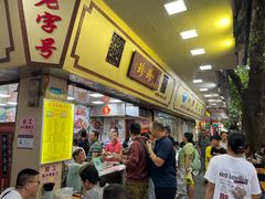 -珍珍小食店(西华路店)