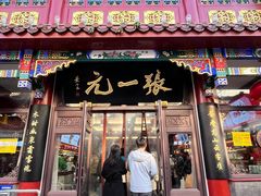 -北京前门大栅栏