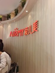 -爱儿美儿童摄影(奥森公园店)
