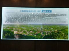 -下渚湖国家湿地公园科普馆