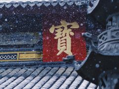 -西园戒幢律寺