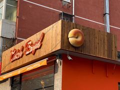 门面-Catch Bagel(芳草地店)