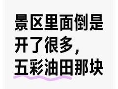 -三圣花乡旅游区