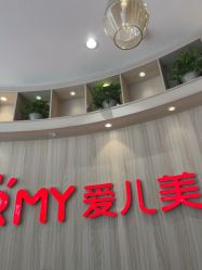 -爱儿美儿童摄影(奥森公园店)