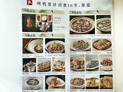-京鸭棠(让胡路万达店)