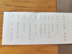 -广州素食学校·素猫豆腐(长洲码头店)