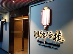 -湖锦酒楼·旗舰店(三阳总店)