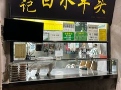 -老磁器口豆汁店(天坛店)
