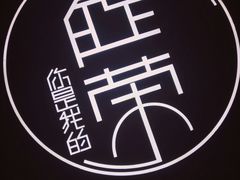 -虚荣精酿酒屋(五羊店)