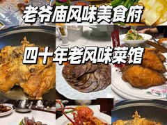 -老爷庙风味美食府(魏都大道店)