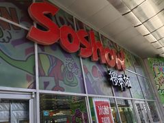 -黄记煌三汁焖锅(崇文门店)