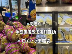 -半岛听涛蒸汽海鲜自助(K11店)