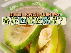 -桂桂茶(恒基名人店)
