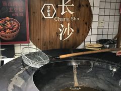 -文和友老长沙臭豆腐(太平街二店)