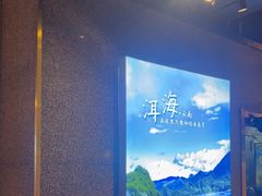 -老牌坊云南鱼豆花火锅(哈西万达店)