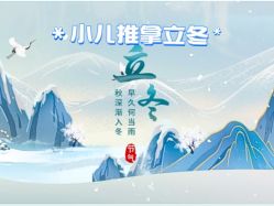 -神拿世家小儿推拿(立水桥店)