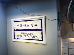 -亞婆井·劲抽面食(铂顿城店)