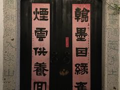 -绍兴古城