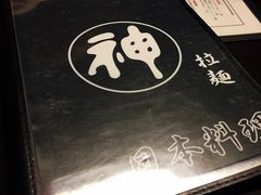 -日本料理神拉面