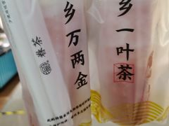 -眷茶(大卫城10楼店)