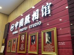 -中国照相馆(清河万象汇店)