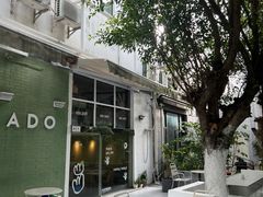 -ADO KAFE(大学城店)
