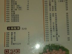-八合里牛肉火锅(八合里总店)