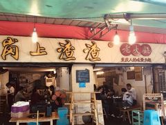 门面-岗上渣渣老火锅(两路口店)